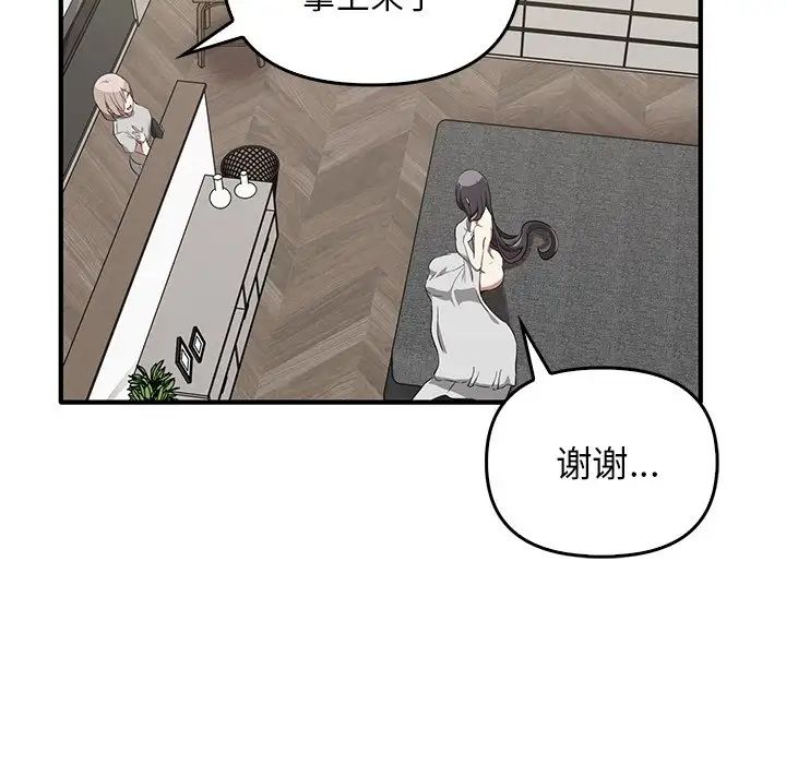 《其實我很喜歡你》漫画 第20話