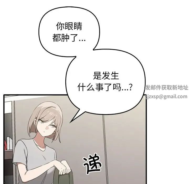 《其實我很喜歡你》漫画 第20話