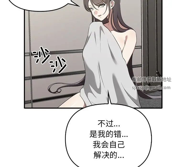 《其實我很喜歡你》漫画 第20話