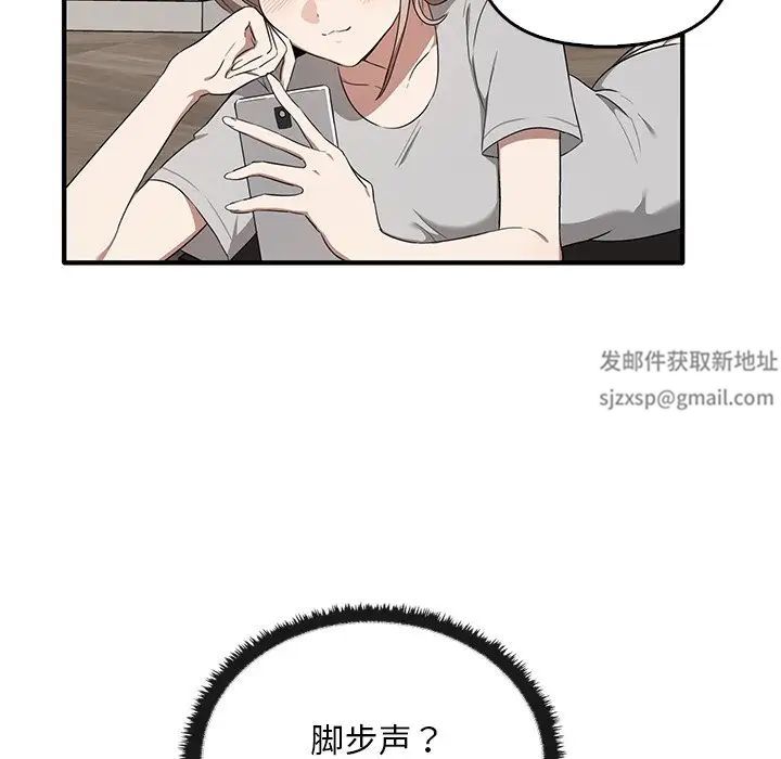 《其實我很喜歡你》漫画 第20話
