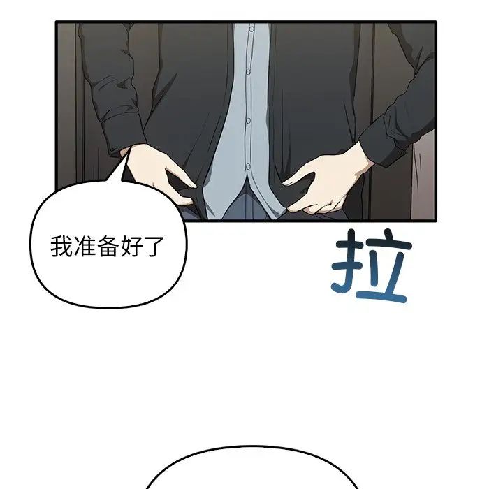 《其實我很喜歡你》漫画 第20話