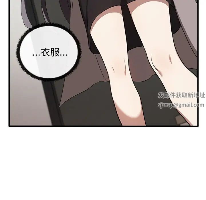 《其實我很喜歡你》漫画 第20話