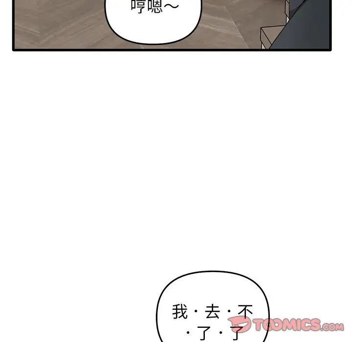 《其實我很喜歡你》漫画 第20話