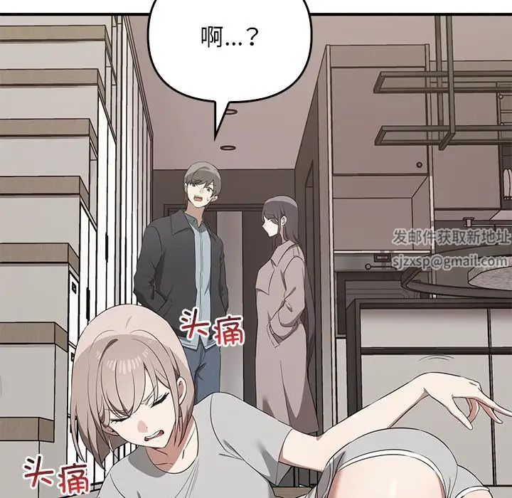 《其實我很喜歡你》漫画 第20話