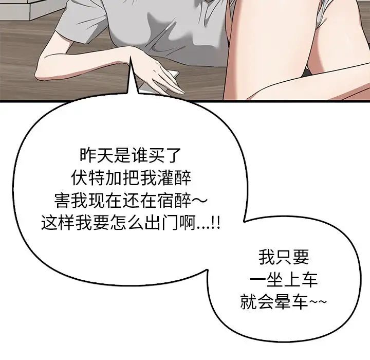 《其實我很喜歡你》漫画 第20話