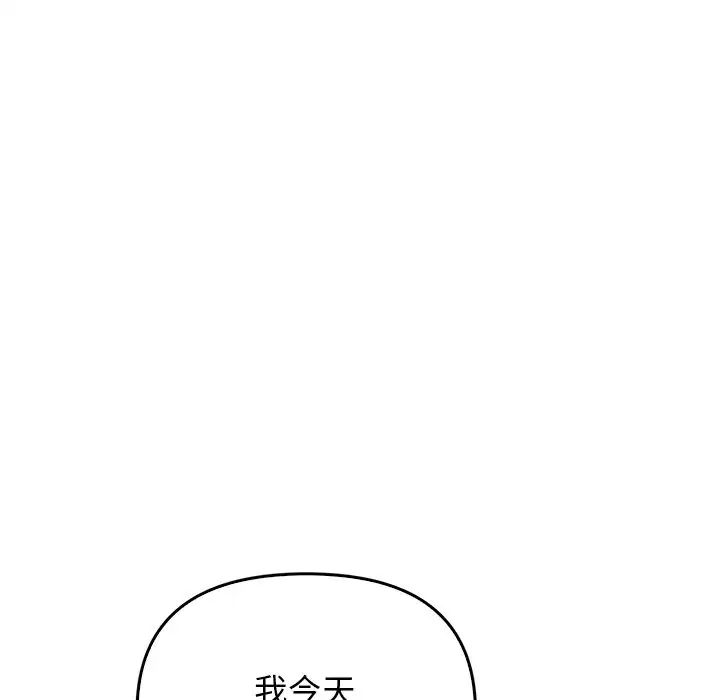 《其實我很喜歡你》漫画 第20話