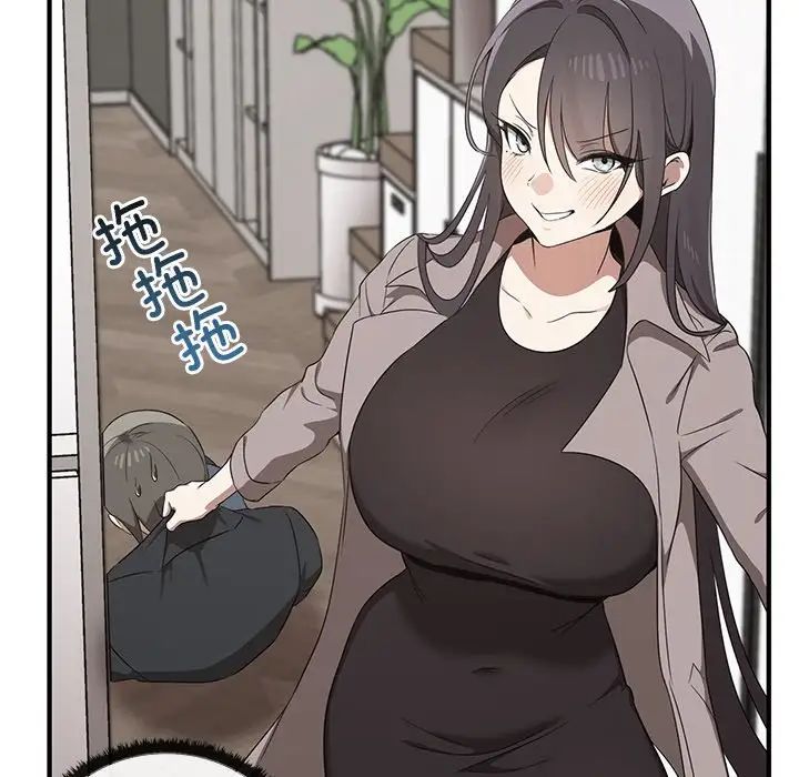 《其實我很喜歡你》漫画 第20話