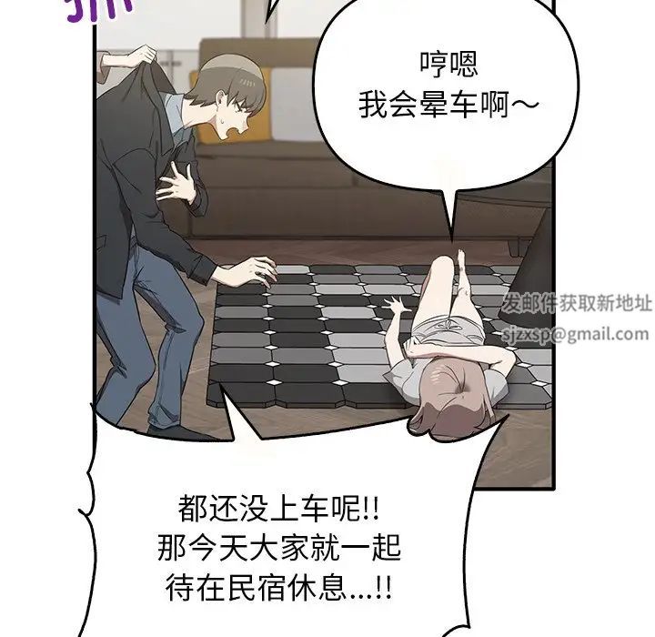 《其實我很喜歡你》漫画 第20話