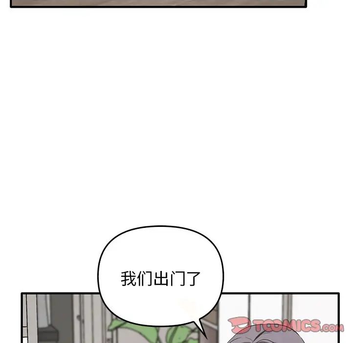 《其實我很喜歡你》漫画 第20話