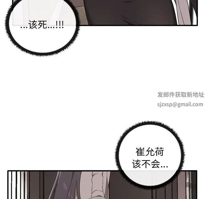 《其實我很喜歡你》漫画 第20話