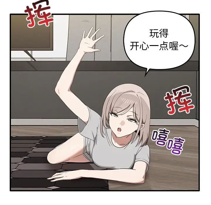 《其實我很喜歡你》漫画 第20話