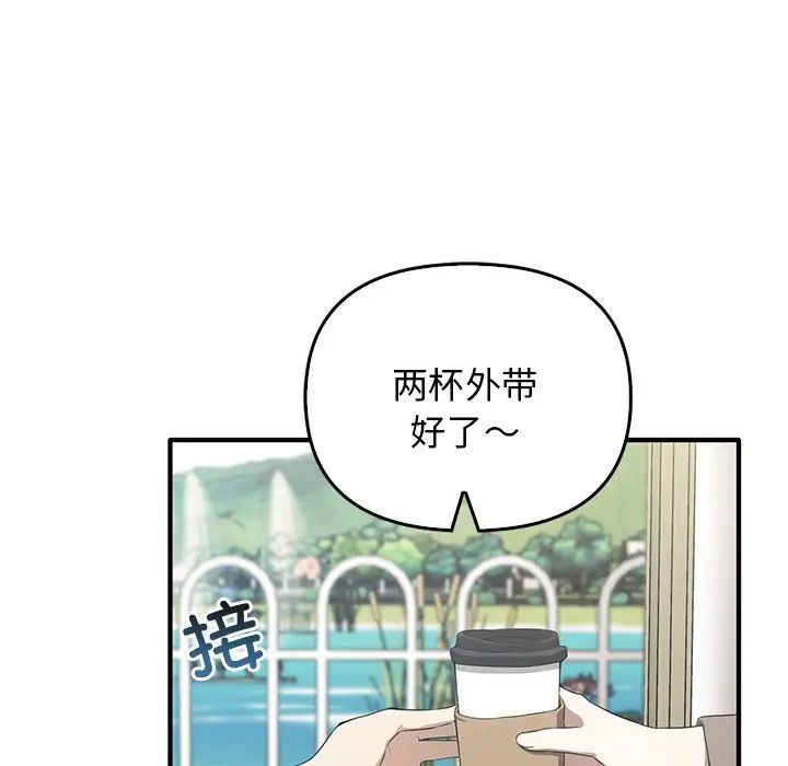《其實我很喜歡你》漫画 第20話