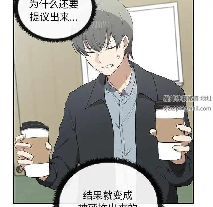 《其實我很喜歡你》漫画 第20話
