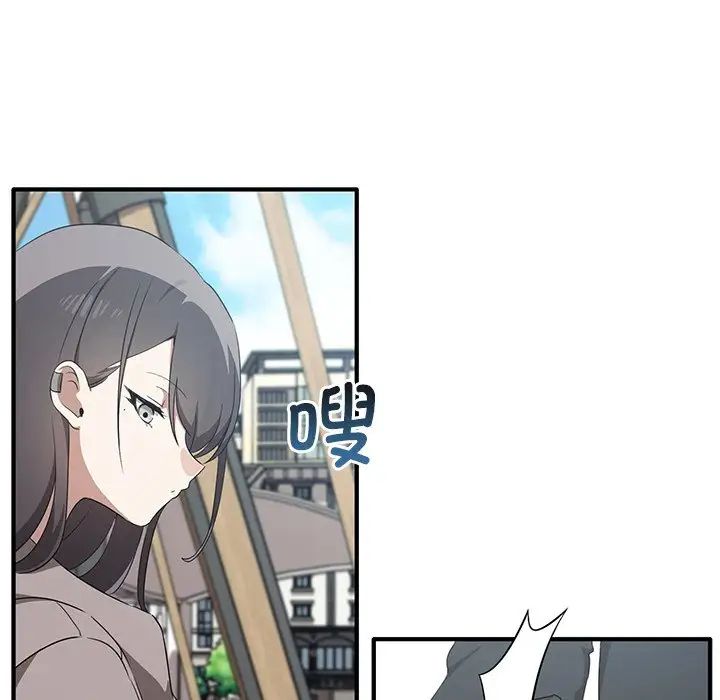 《其實我很喜歡你》漫画 第20話
