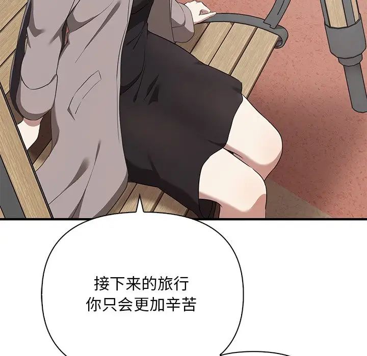 《其實我很喜歡你》漫画 第20話