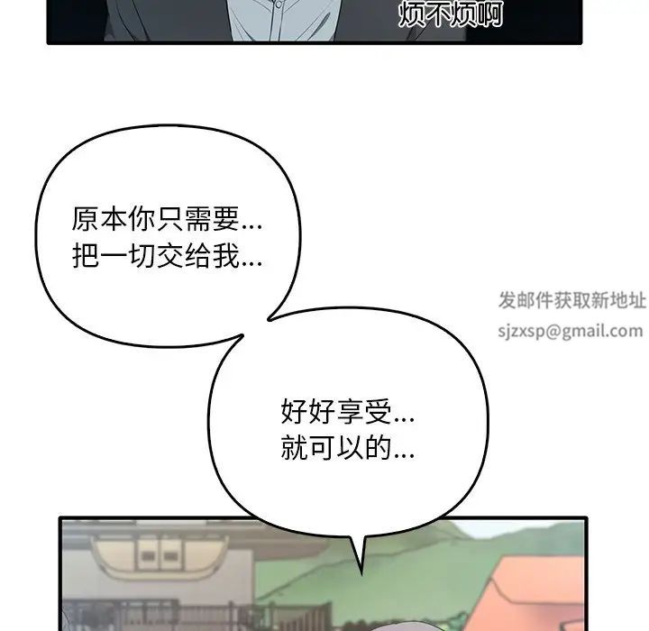 《其實我很喜歡你》漫画 第20話