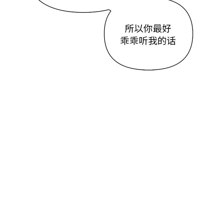 《其實我很喜歡你》漫画 第20話