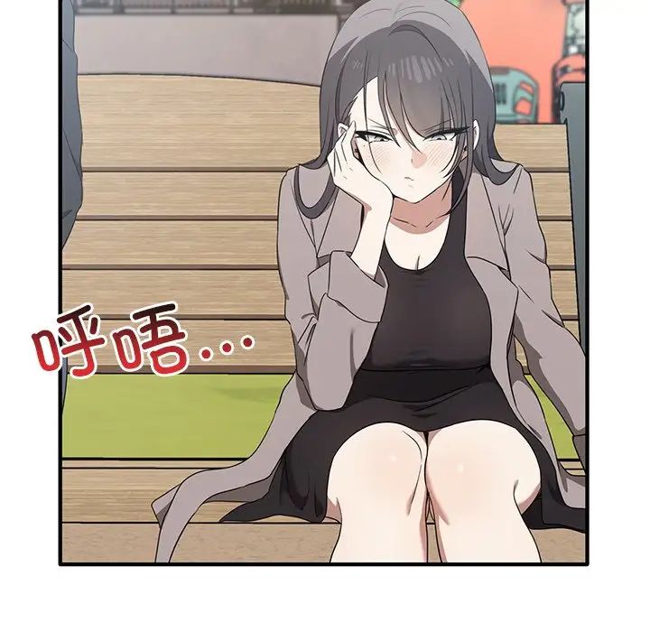 《其實我很喜歡你》漫画 第20話