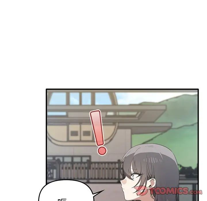 《其實我很喜歡你》漫画 第20話