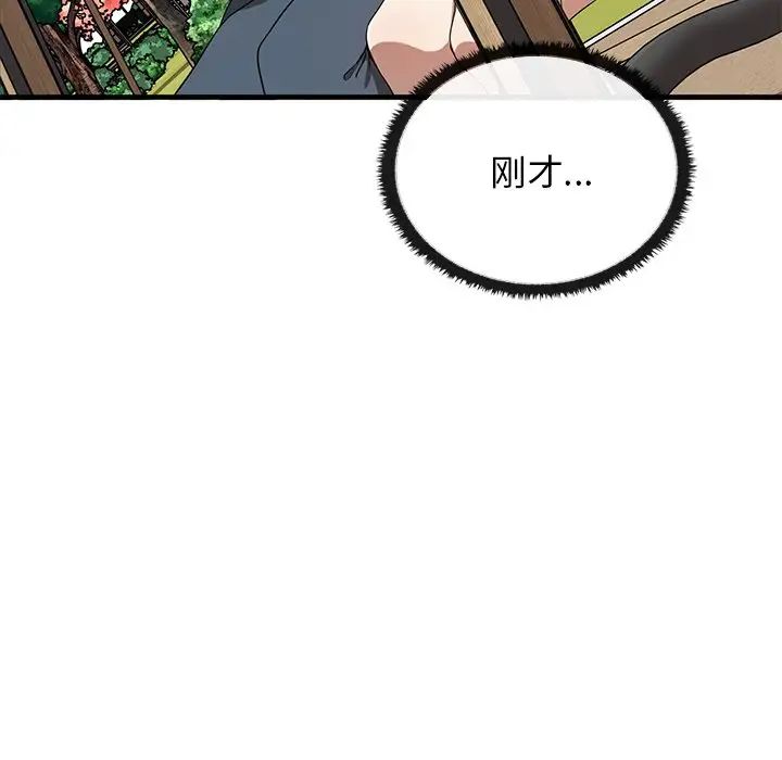 《其實我很喜歡你》漫画 第20話