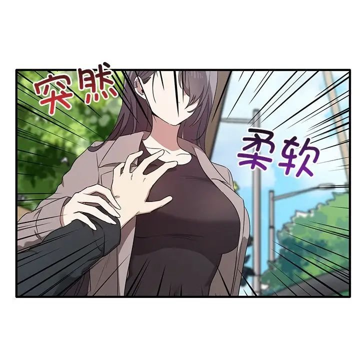 《其實我很喜歡你》漫画 第20話
