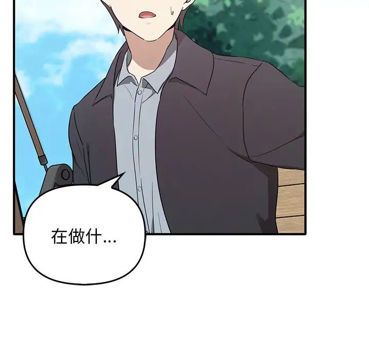 《其實我很喜歡你》漫画 第20話