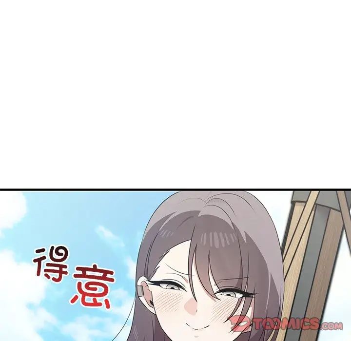 《其實我很喜歡你》漫画 第20話