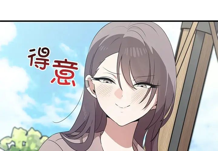 《其實我很喜歡你》漫画 第21話