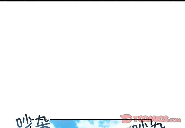 《其實我很喜歡你》漫画 第21話