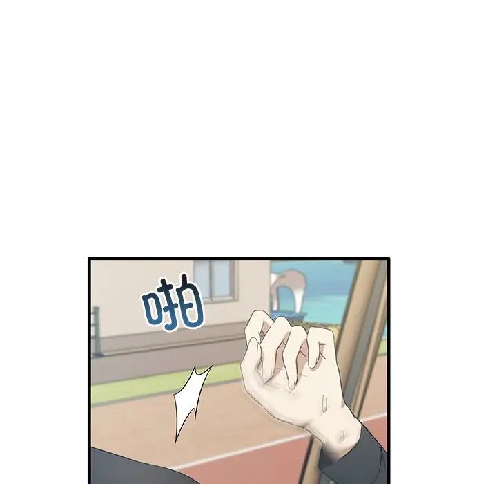 《其實我很喜歡你》漫画 第21話