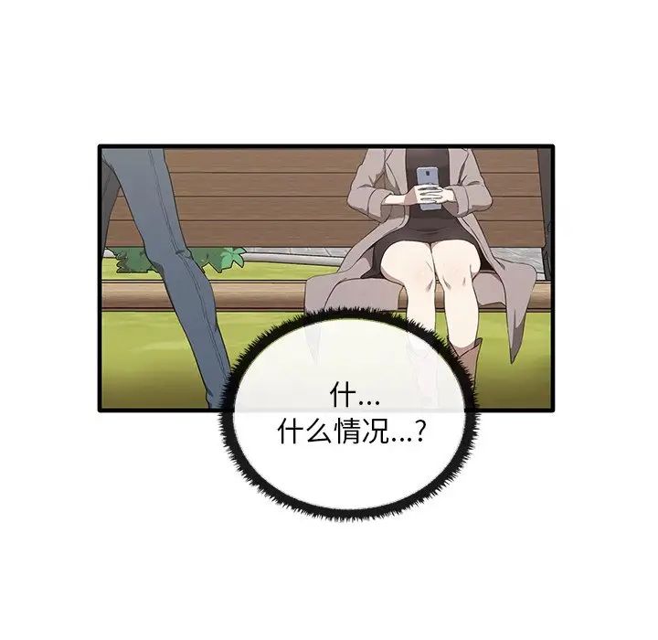 《其實我很喜歡你》漫画 第21話