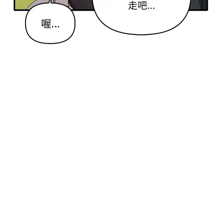 《其實我很喜歡你》漫画 第21話