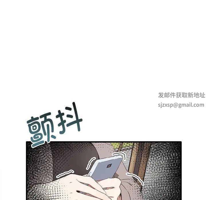 《其實我很喜歡你》漫画 第21話