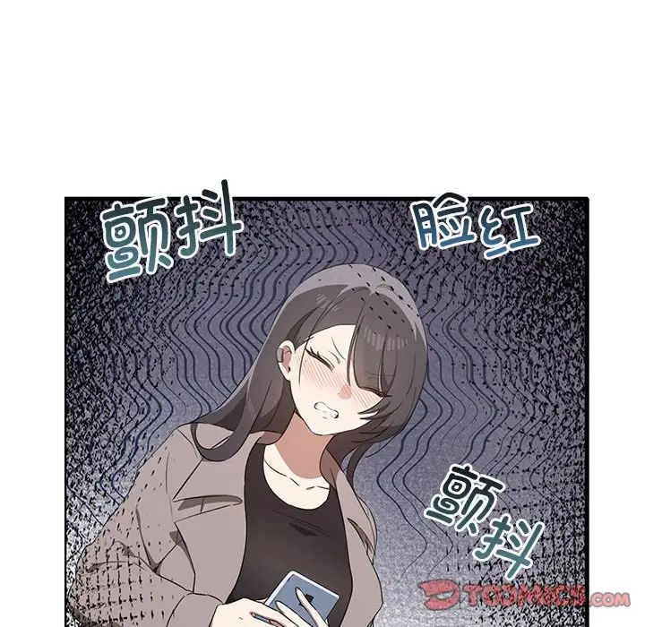 《其實我很喜歡你》漫画 第21話
