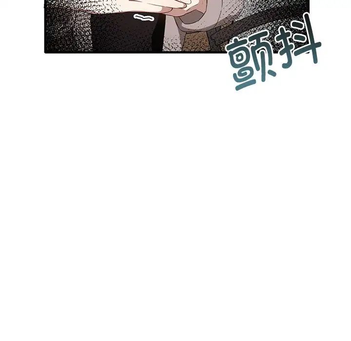 《其實我很喜歡你》漫画 第21話
