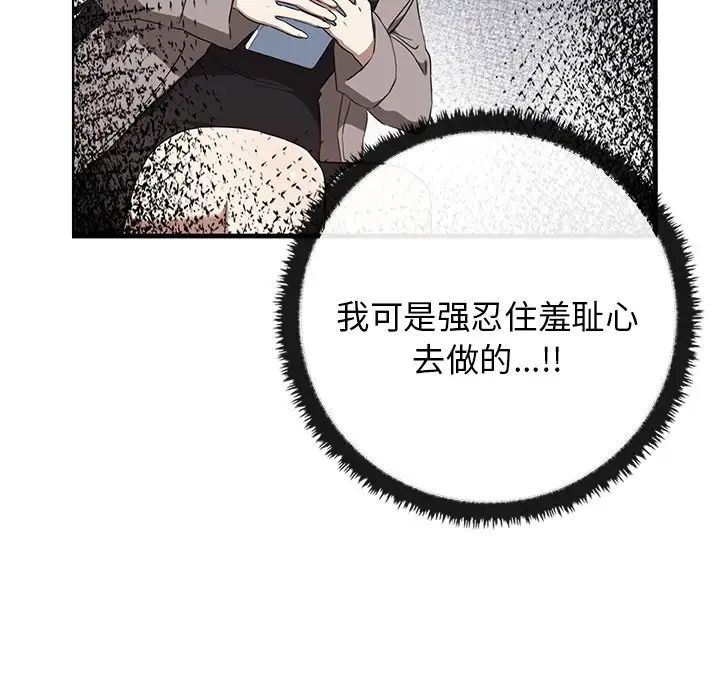 《其實我很喜歡你》漫画 第21話
