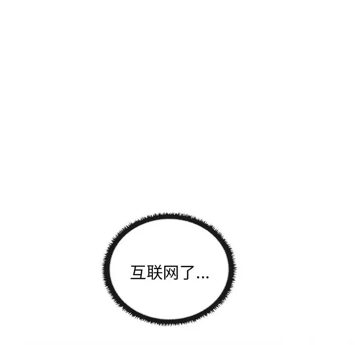 《其實我很喜歡你》漫画 第21話