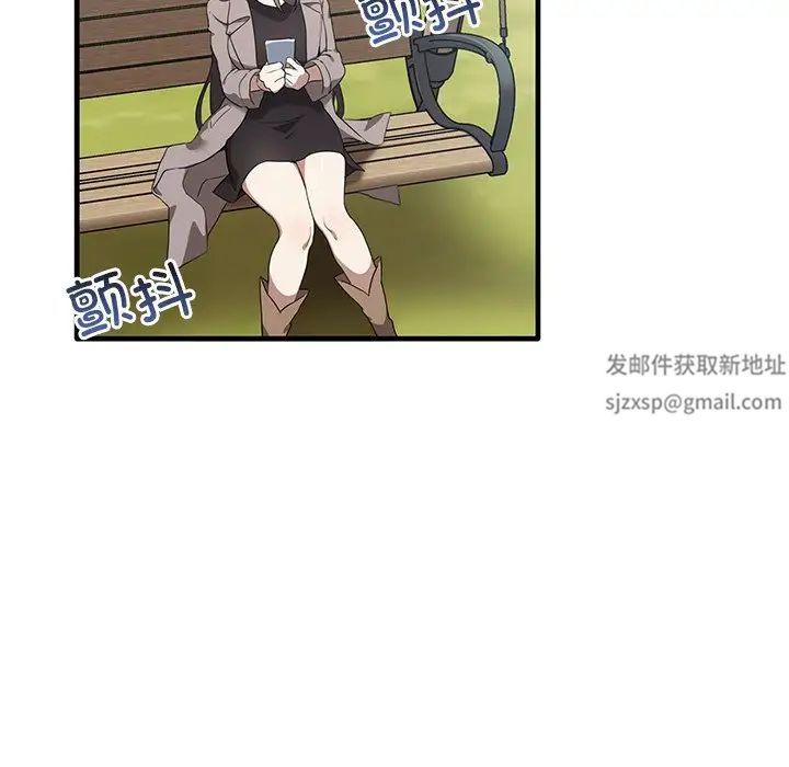 《其實我很喜歡你》漫画 第21話