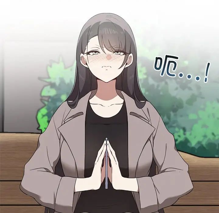 《其實我很喜歡你》漫画 第21話