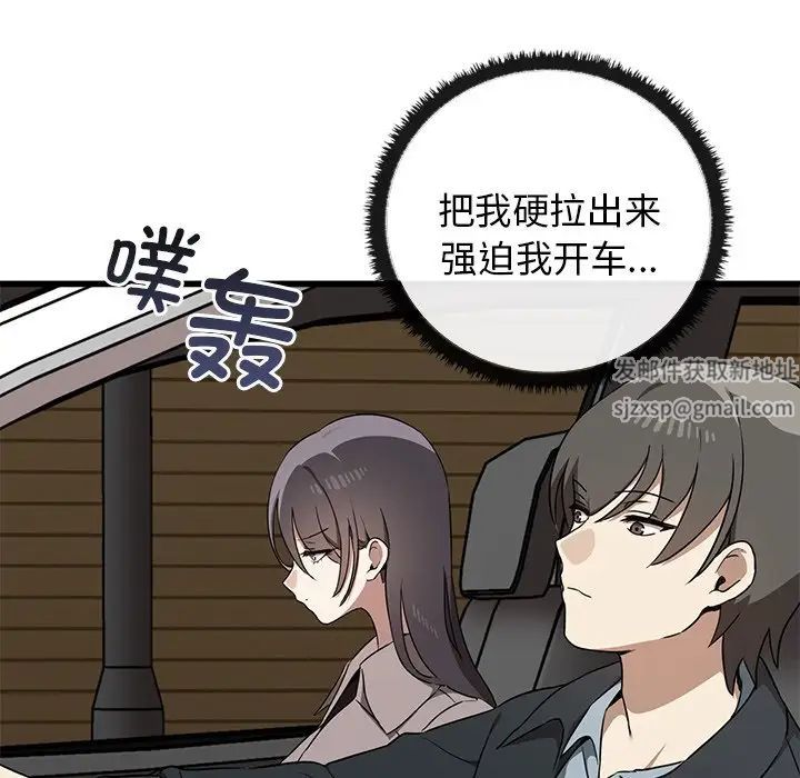 《其實我很喜歡你》漫画 第21話