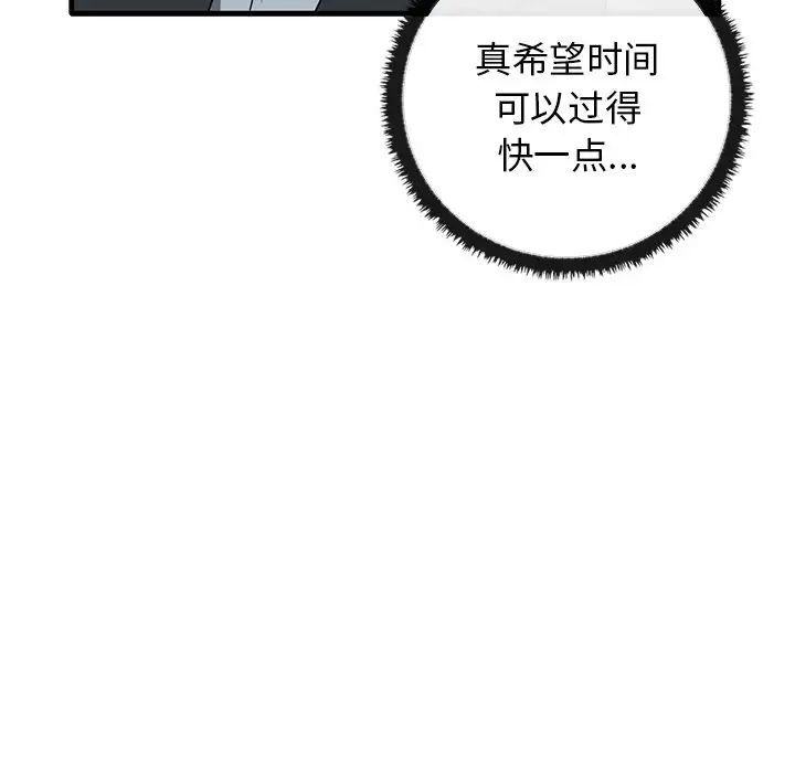 《其實我很喜歡你》漫画 第21話