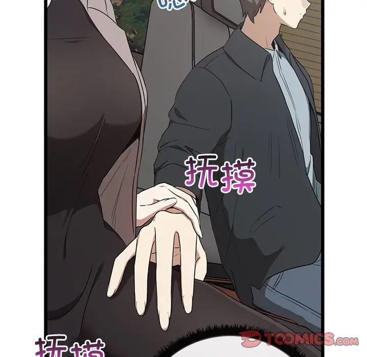 《其實我很喜歡你》漫画 第21話