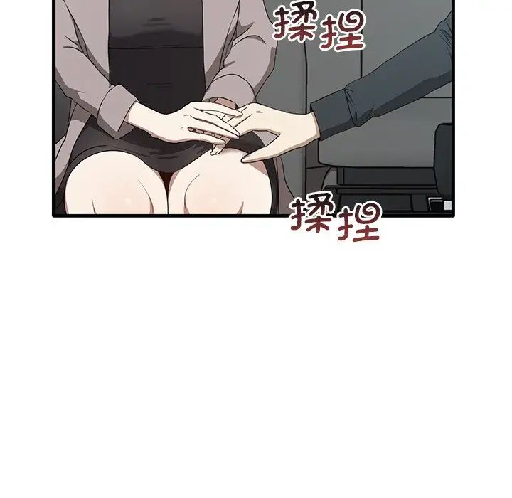 《其實我很喜歡你》漫画 第21話