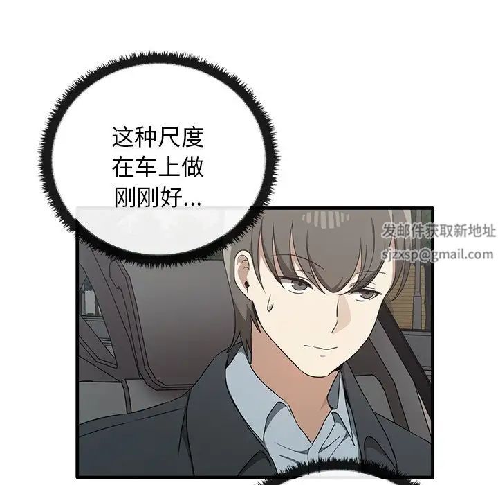 《其實我很喜歡你》漫画 第21話