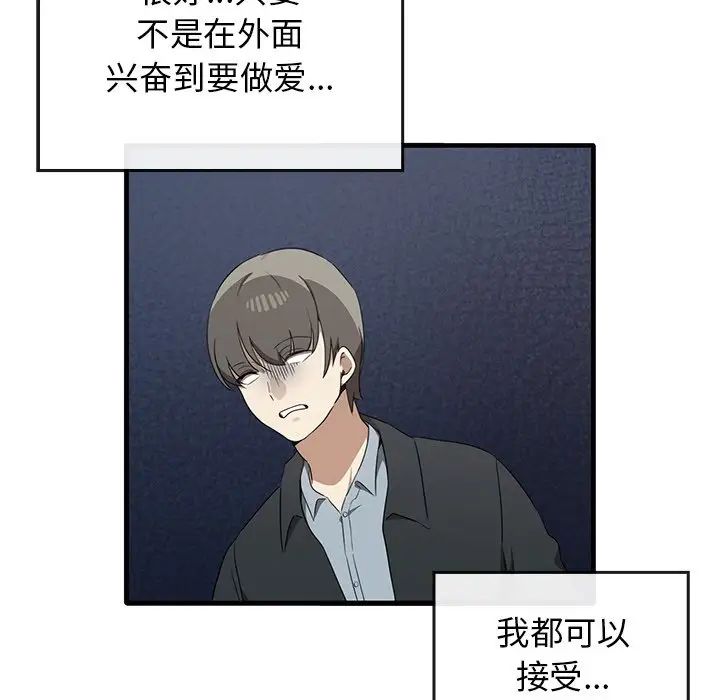 《其實我很喜歡你》漫画 第21話