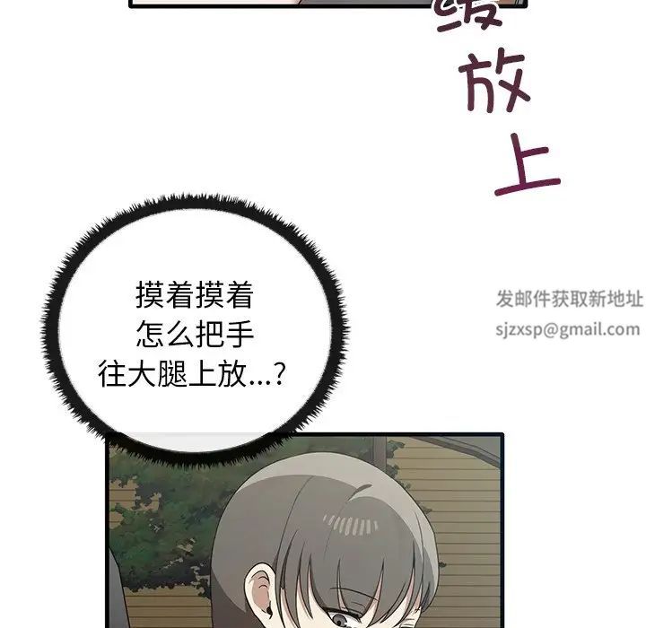 《其實我很喜歡你》漫画 第21話