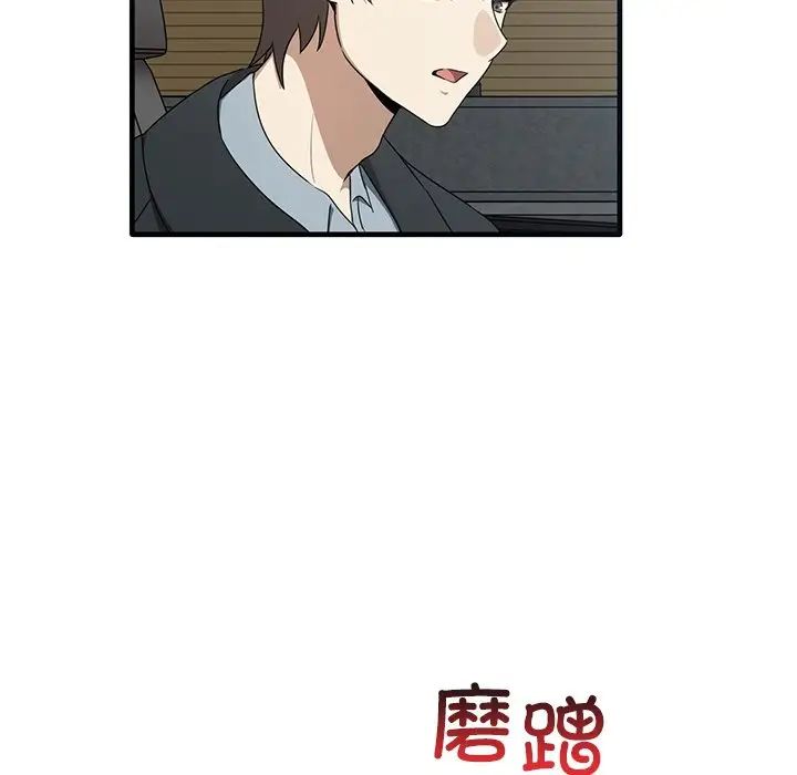 《其實我很喜歡你》漫画 第21話
