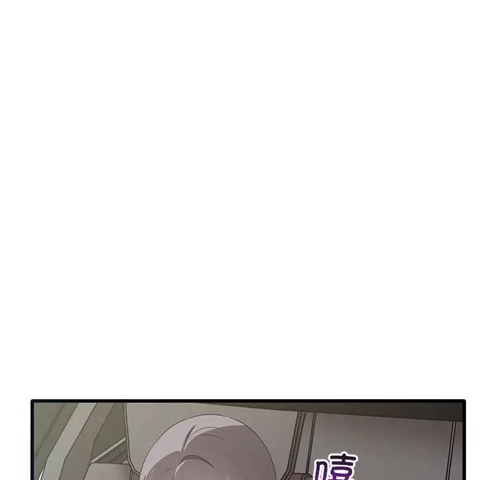 《其實我很喜歡你》漫画 第21話