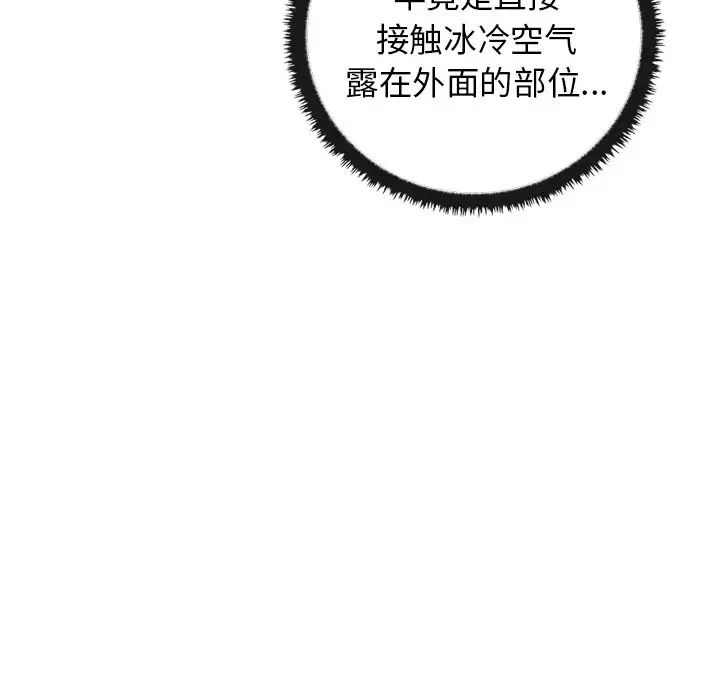 《其實我很喜歡你》漫画 第21話