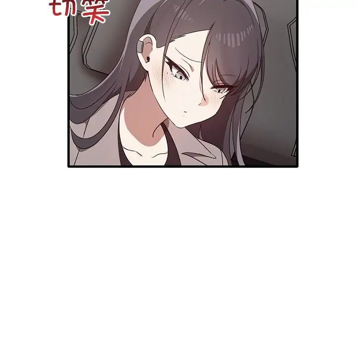 《其實我很喜歡你》漫画 第21話